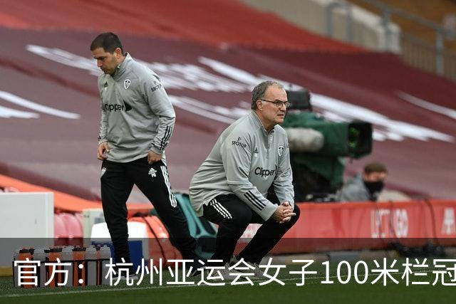 官方：杭州亚运会女子100米栏冠军林雨薇拟入职福州大学