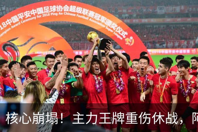 核心崩塌！主力王牌重伤休战，阿森纳紧急争抢皇马青训天才
