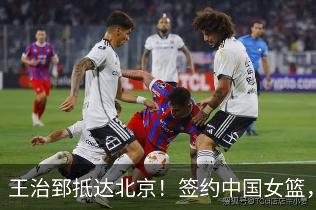 王治郅抵达北京！签约中国女篮，正式上任，新身份曝光，宫鲁鸣亲自推荐！