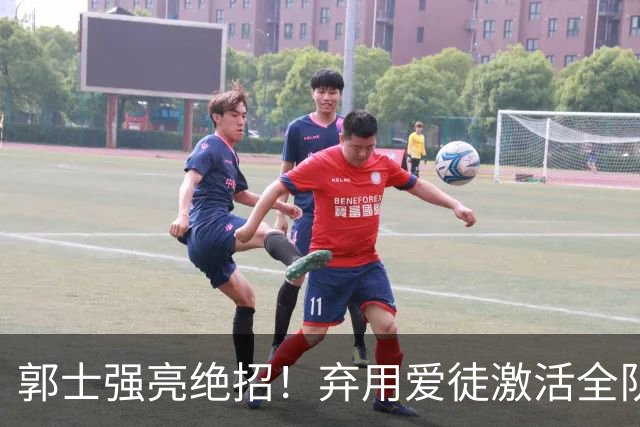 郭士强亮绝招！弃用爱徒激活全队，中国男篮血洗喀麦隆